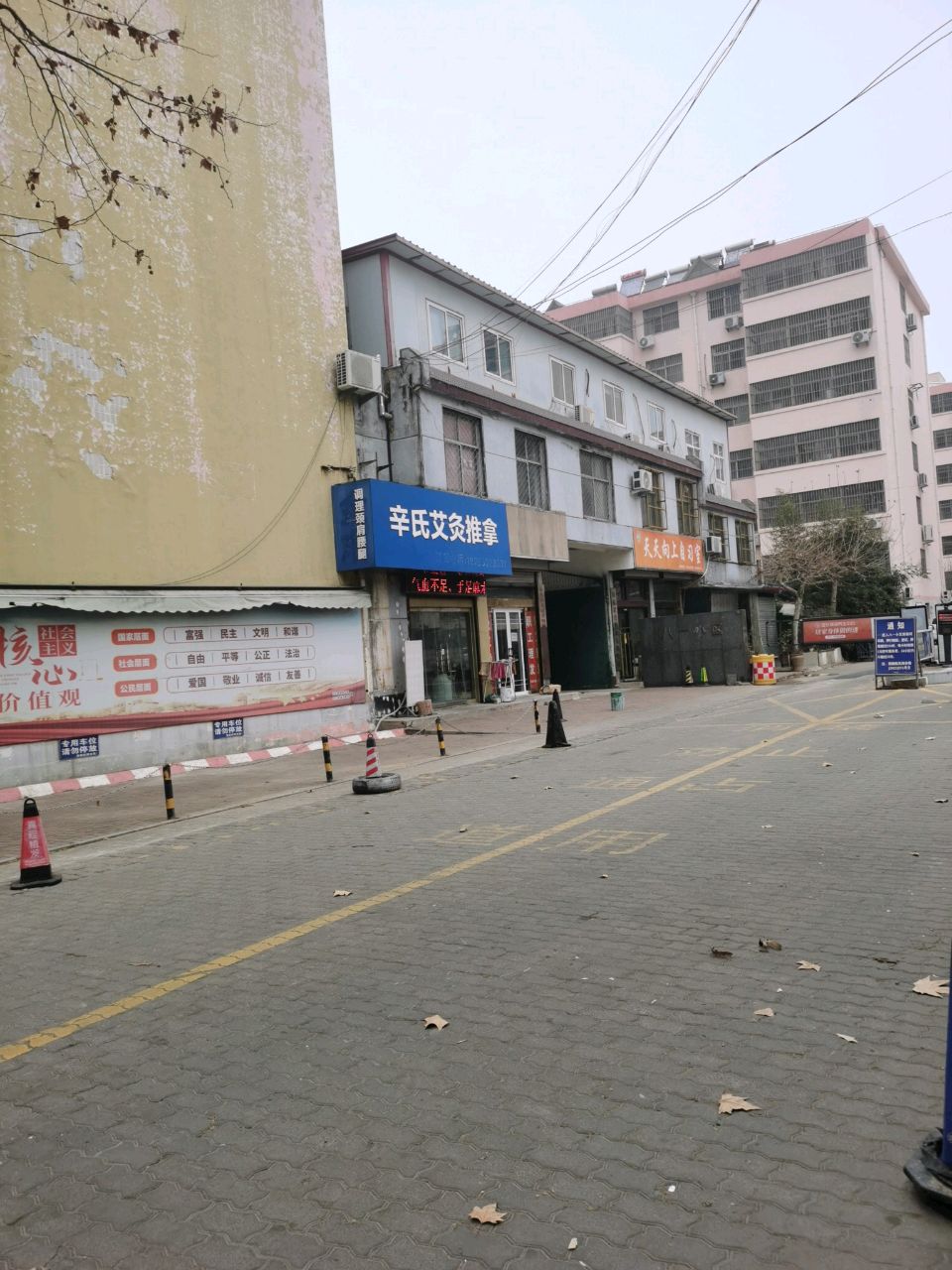 辛氏艾灸氏推拿