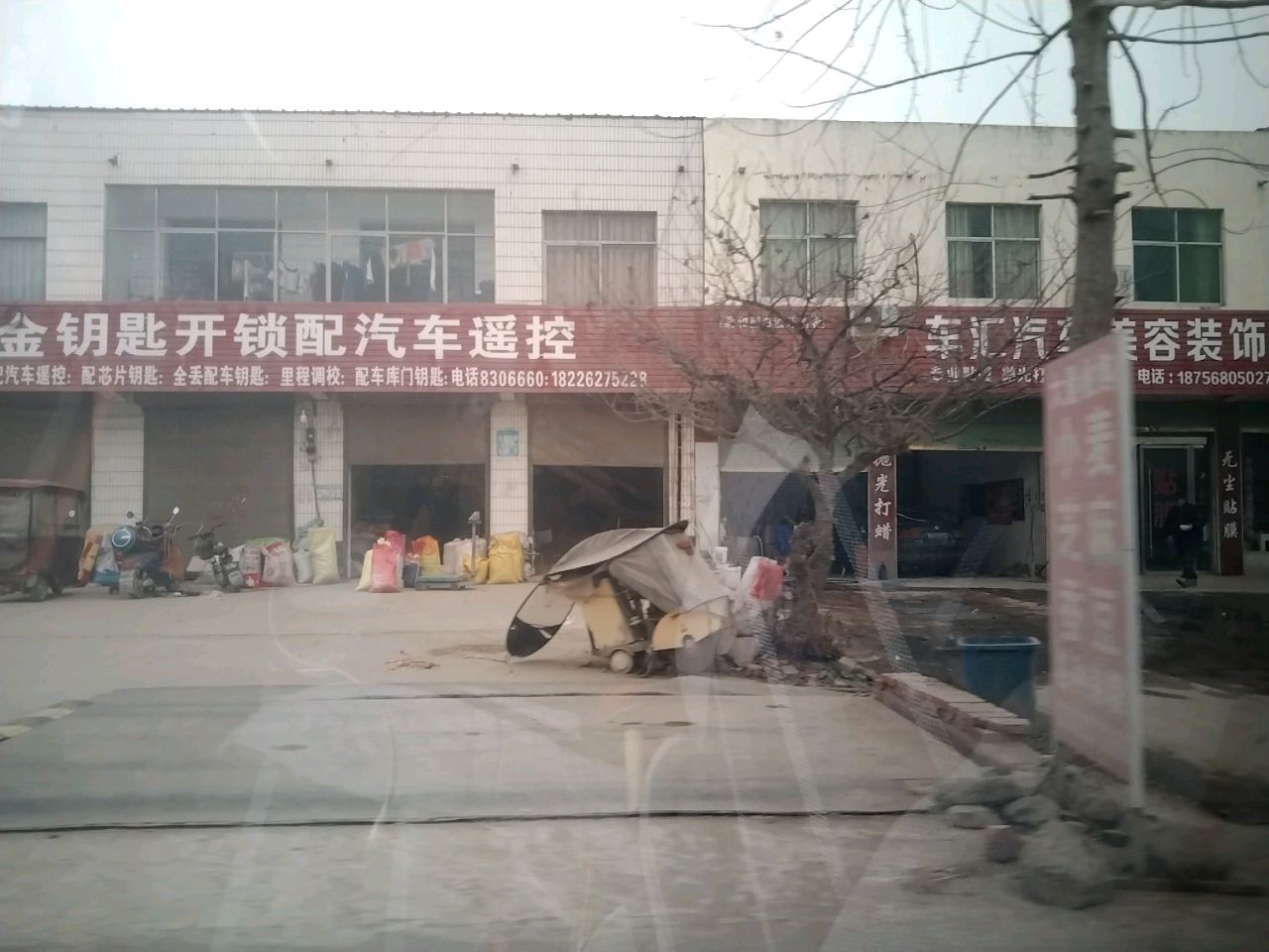 金钥匙开锁配汽车遥控