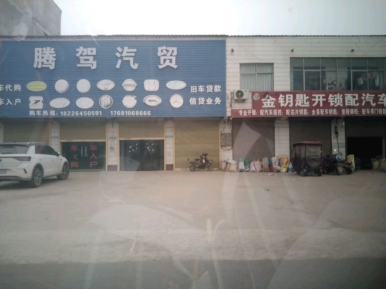 金钥匙开锁配汽车遥控