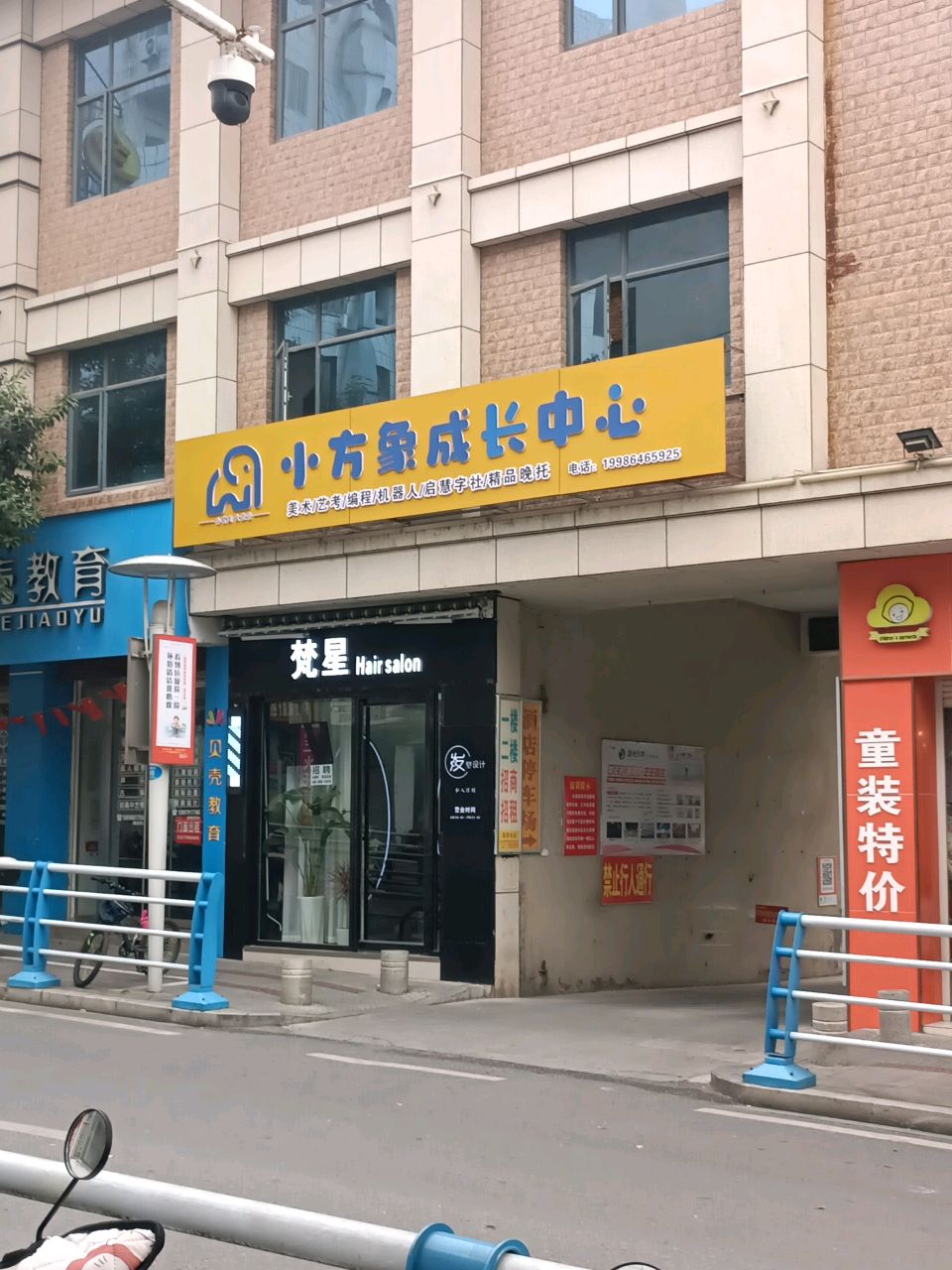 荆门市小方象成长中心