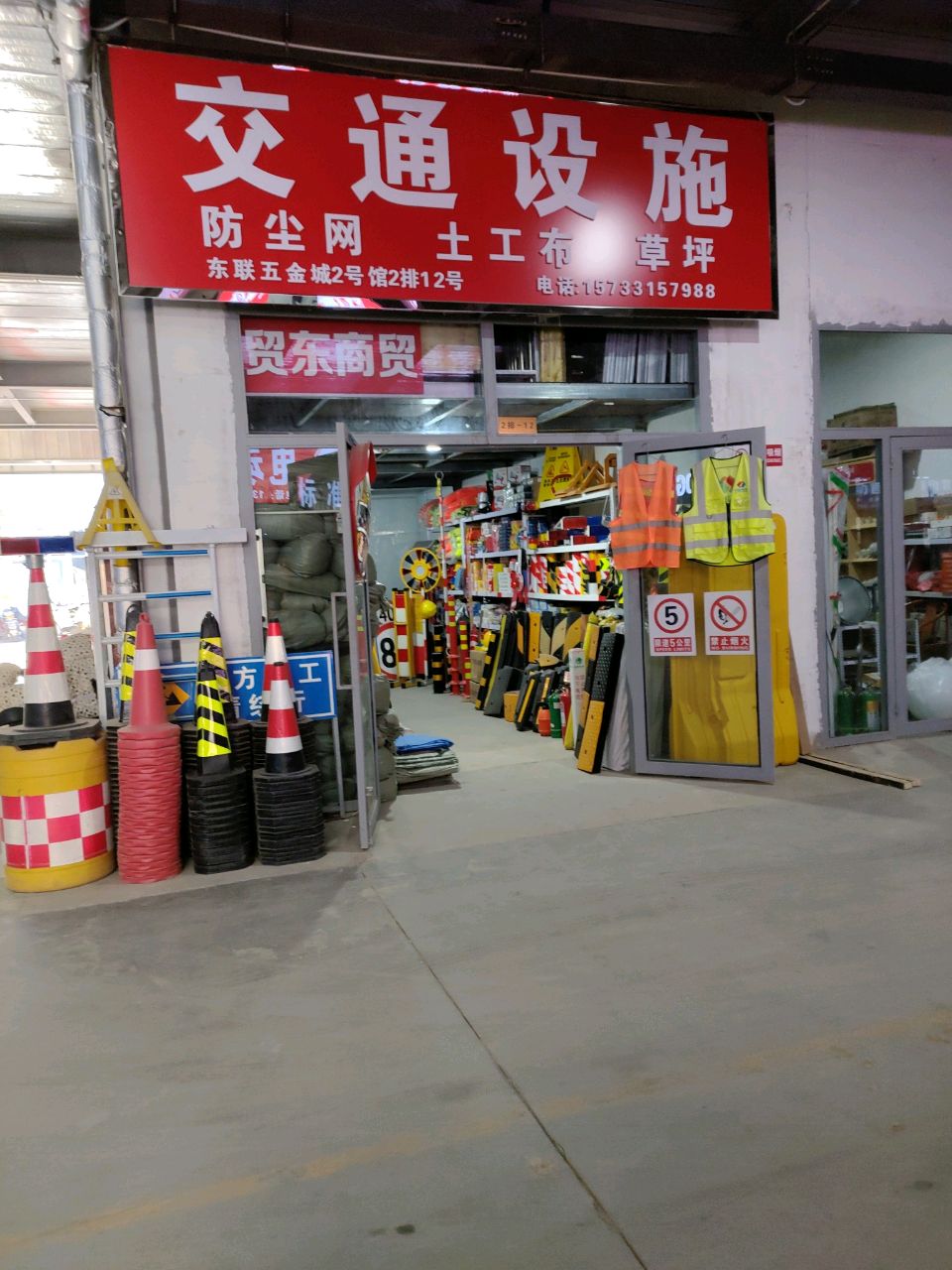 一帆交通设施