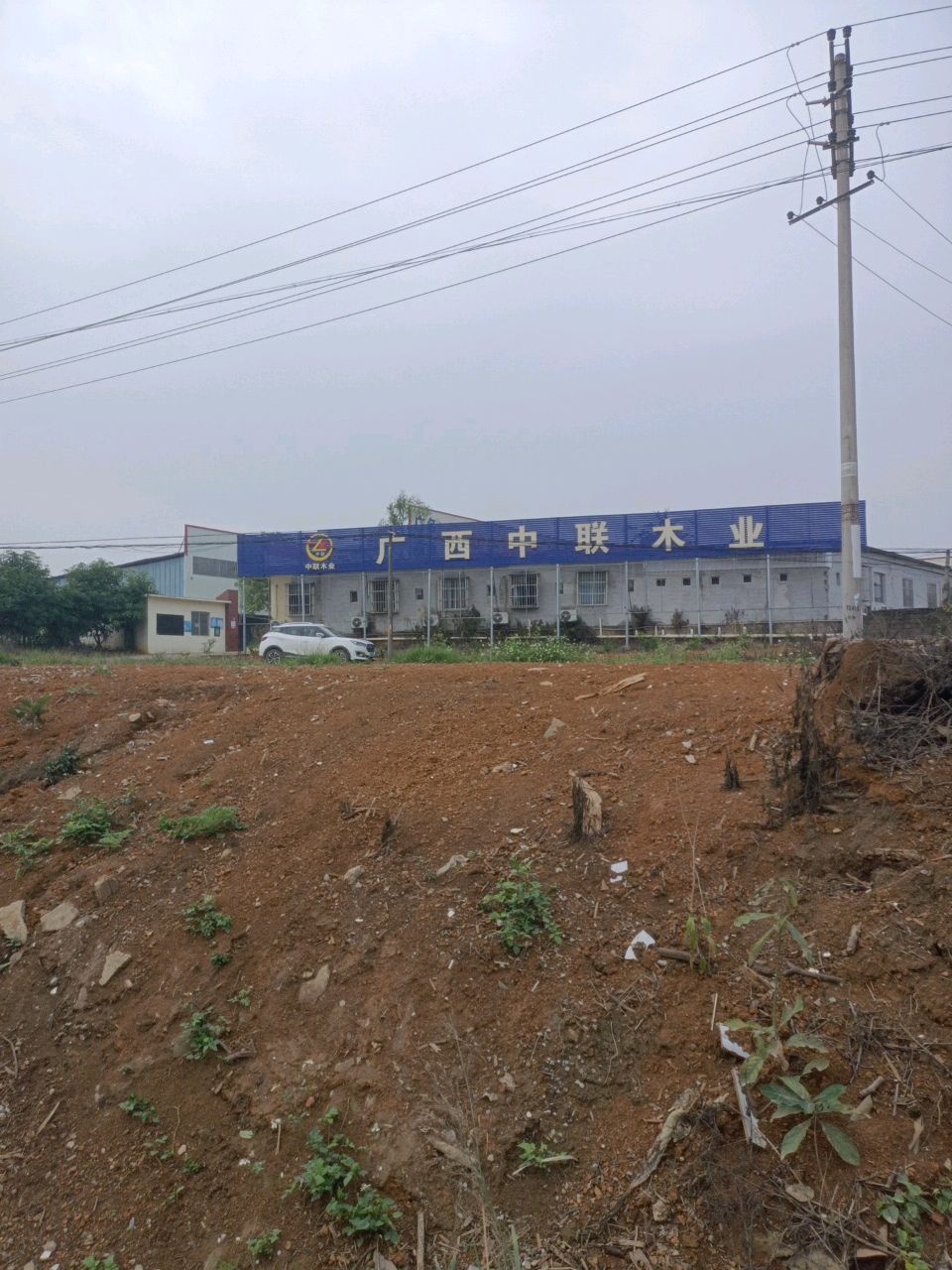 广西中联木业