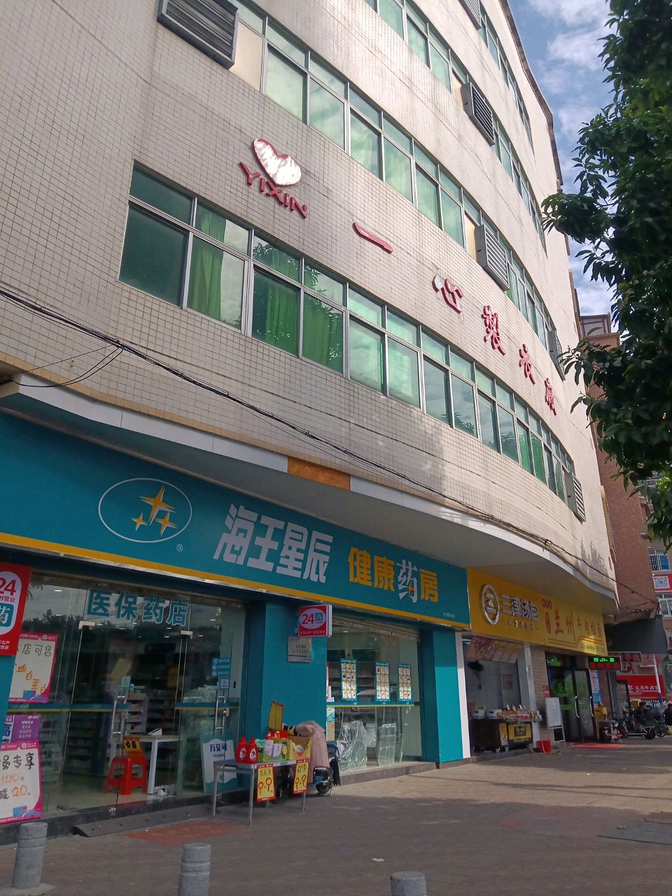 清真锦穆宫兰州牛肉拉面