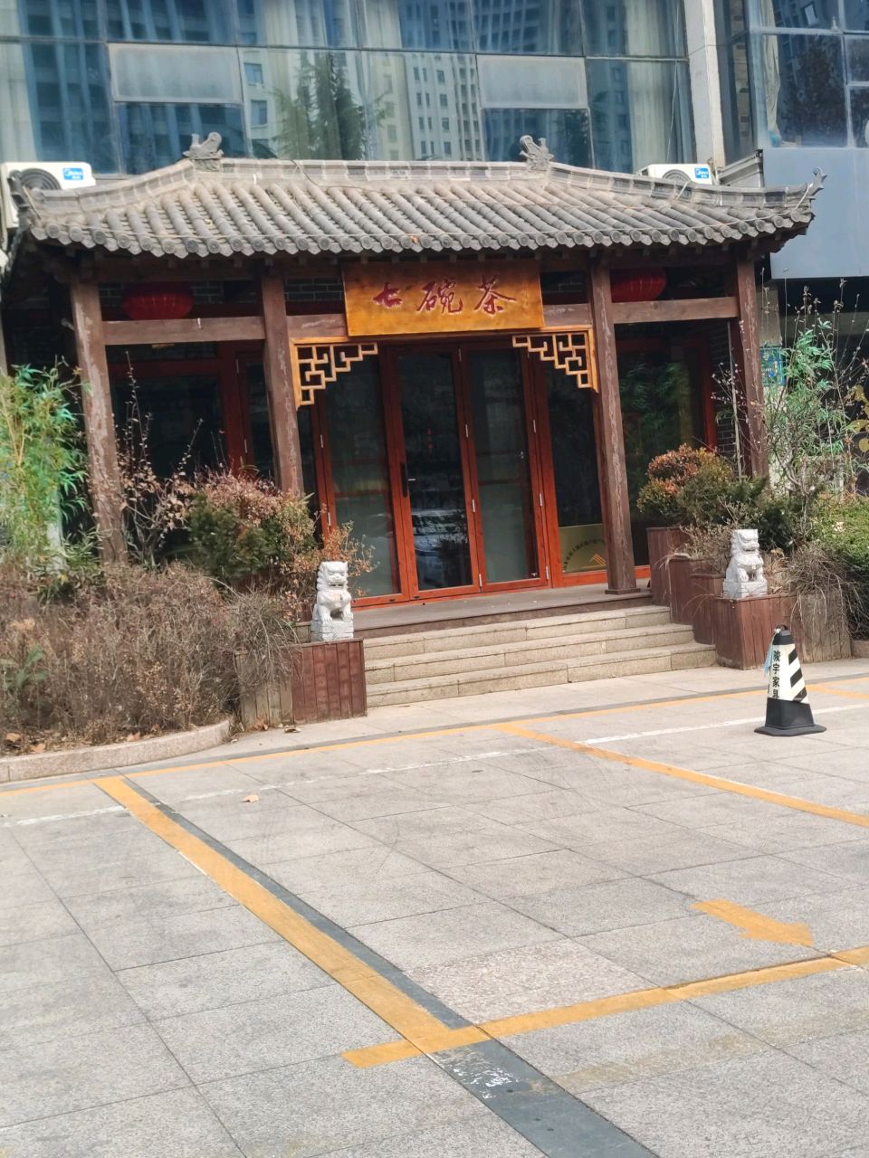 七碗茶(济南路店)