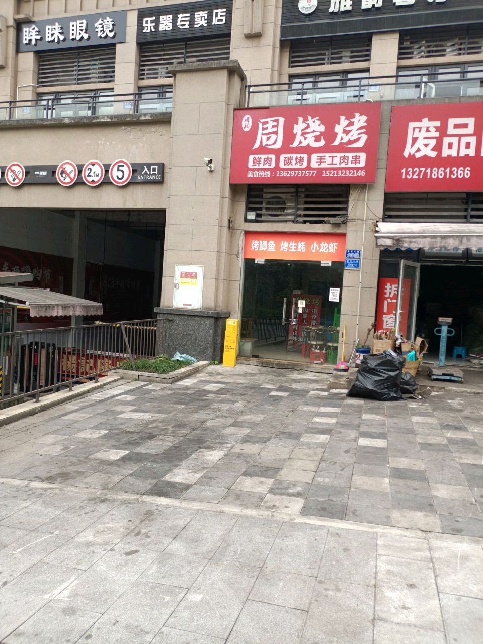 眸睐眼睛(东原星樾店)