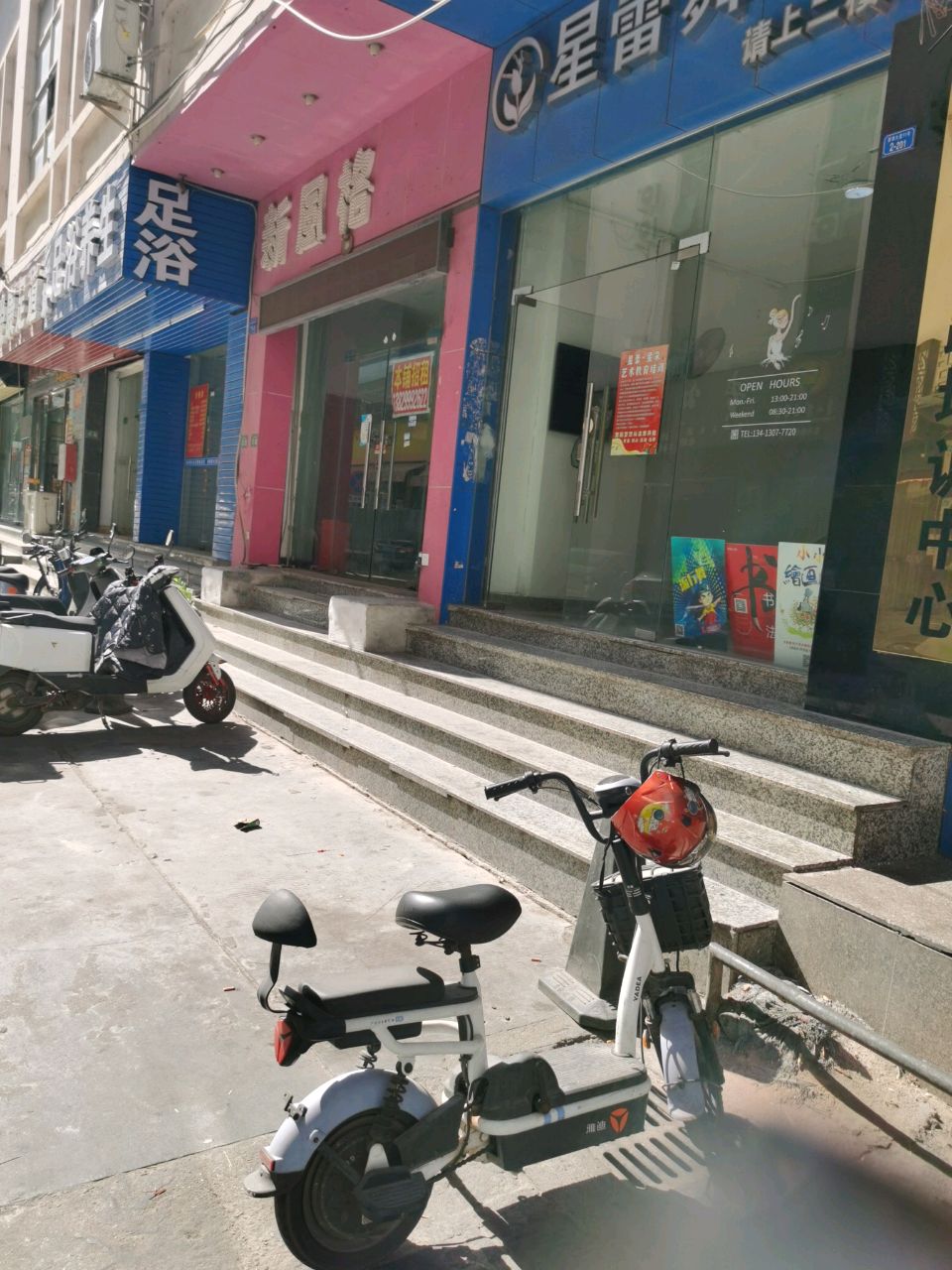 姐妹足浴按摩(海韵华庭店)