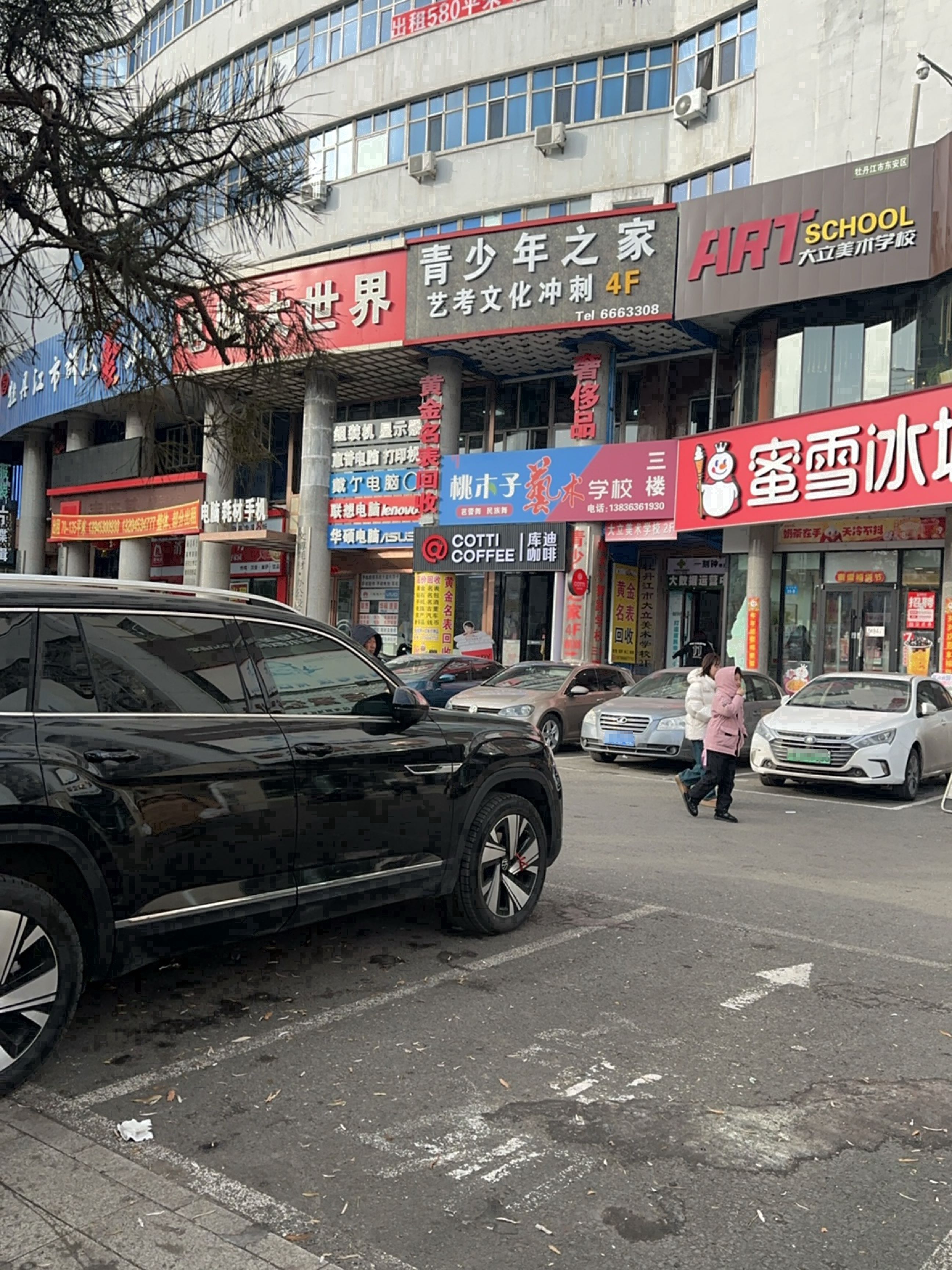 电脑大世界(美加大厦店)