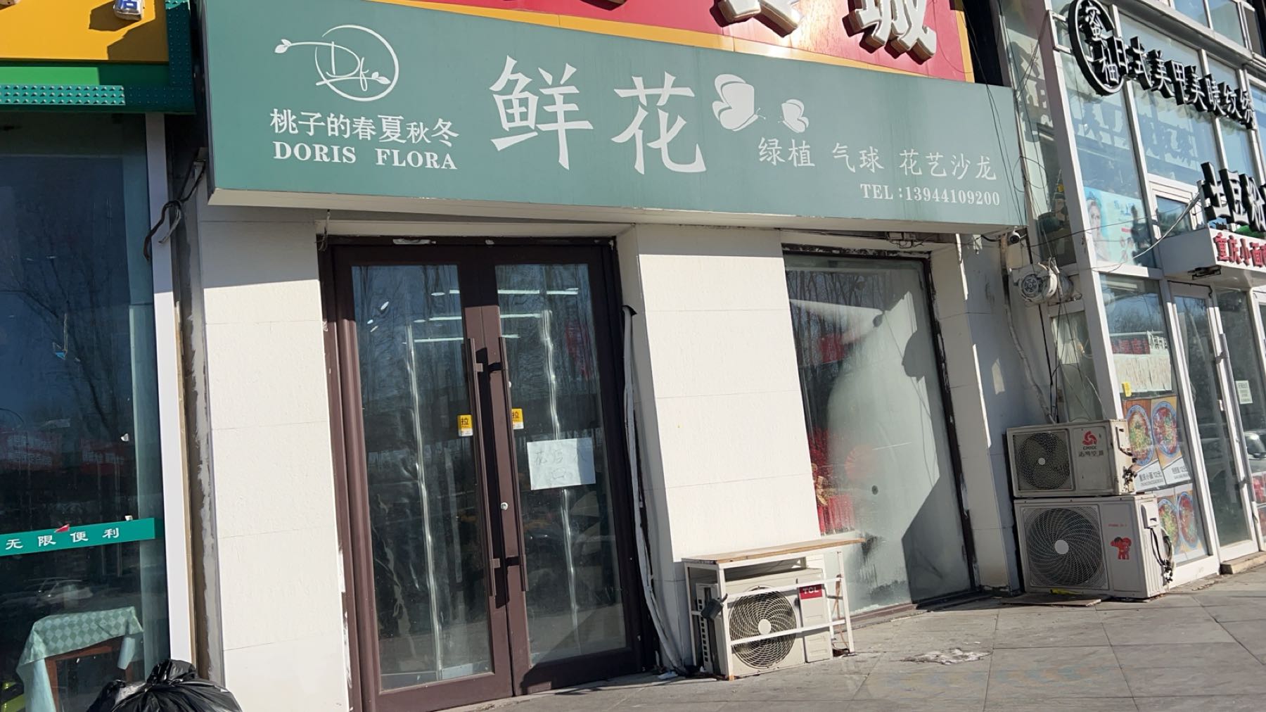 长春桃子的春夏秋冬(金宝街)