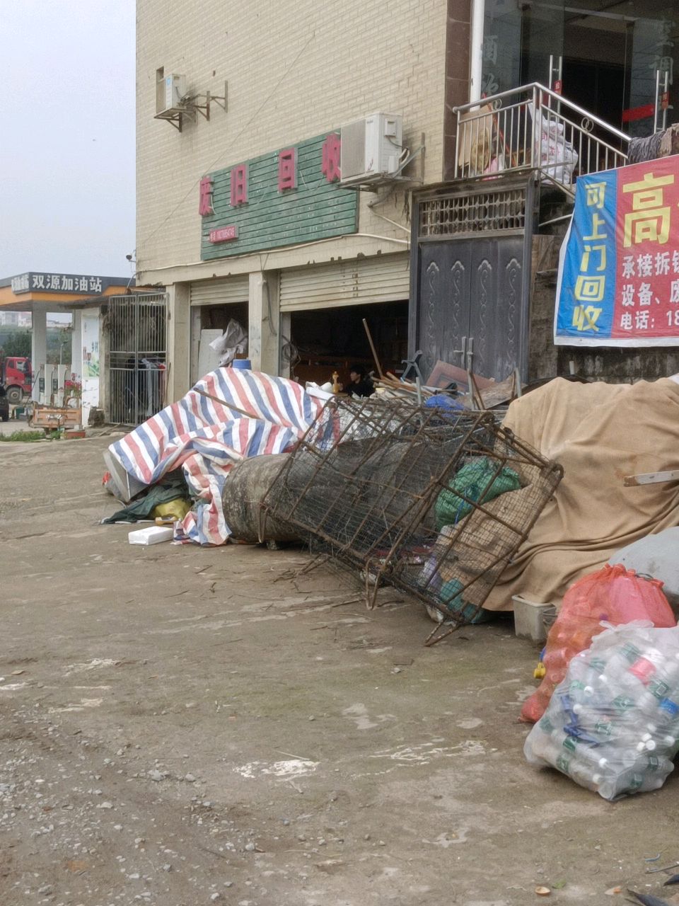废旧回收(双定店)