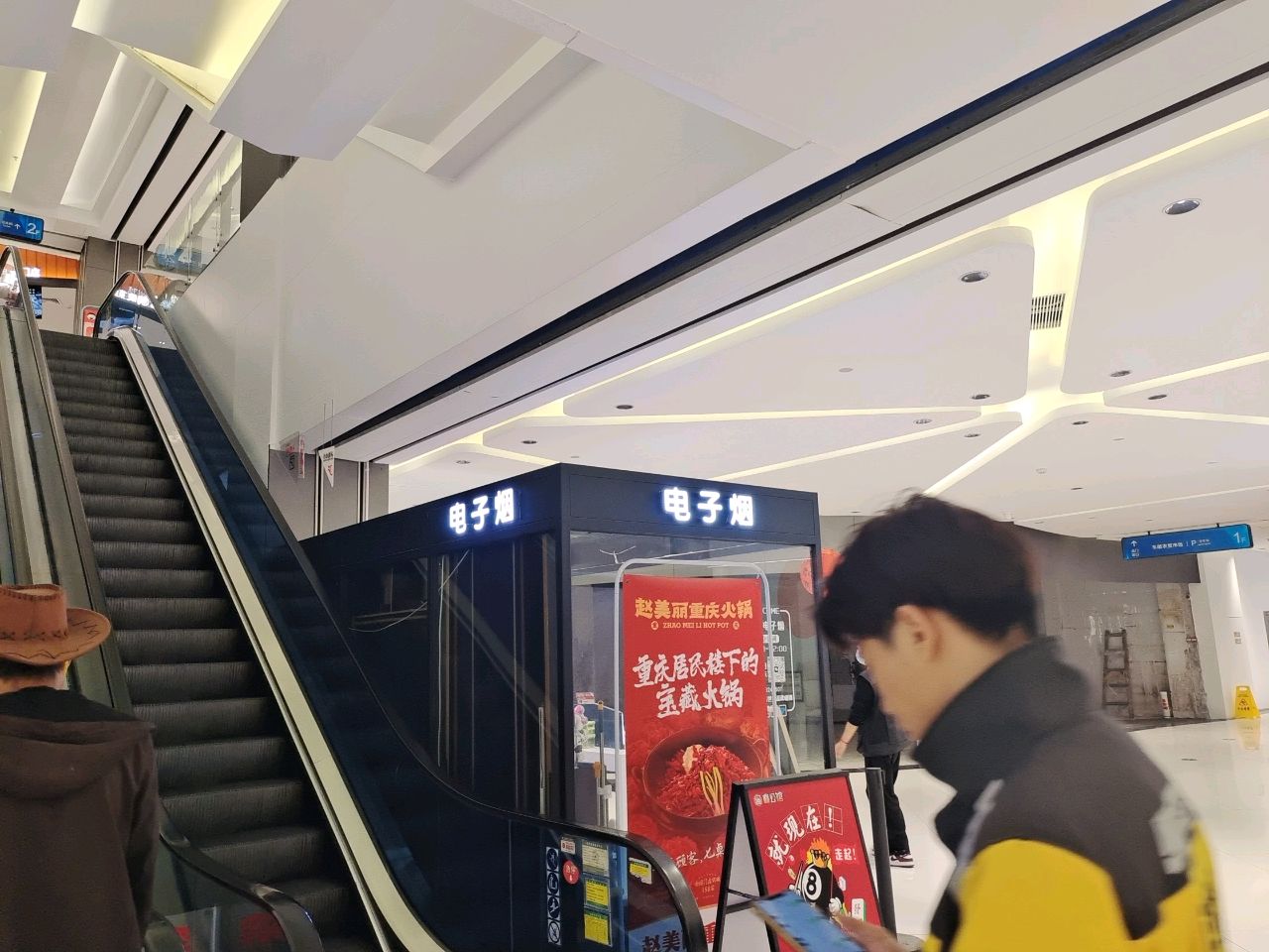 垫子烟(利丰天地店)