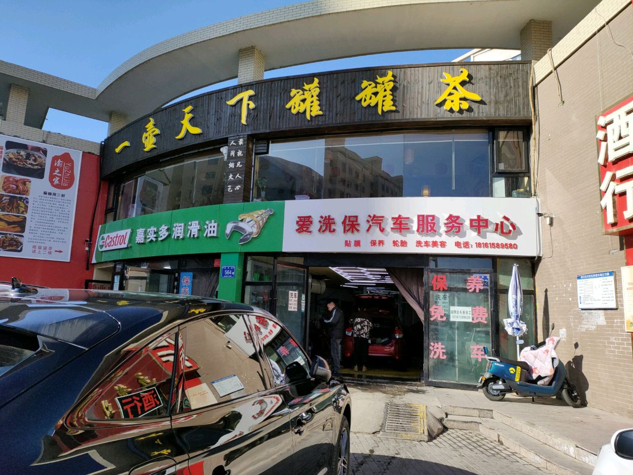 一壶天下罐罐茶