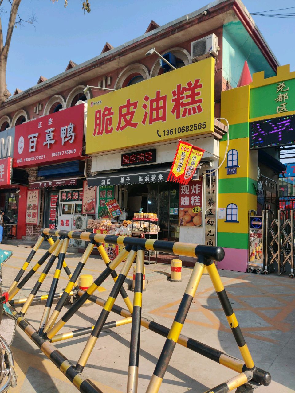 脆皮油糕