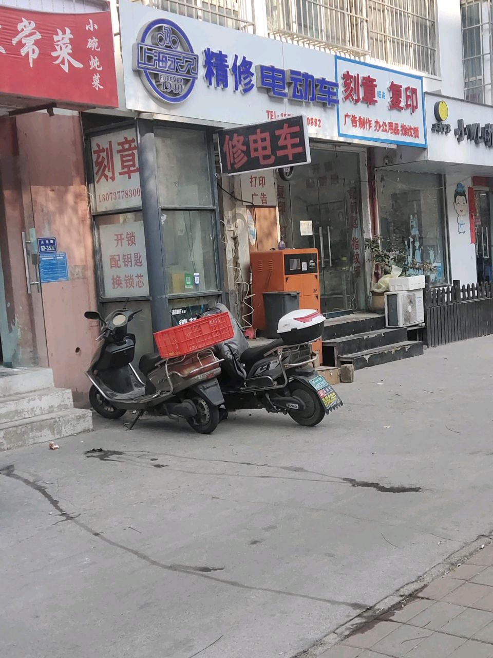 上海永久电动车(正光路店)