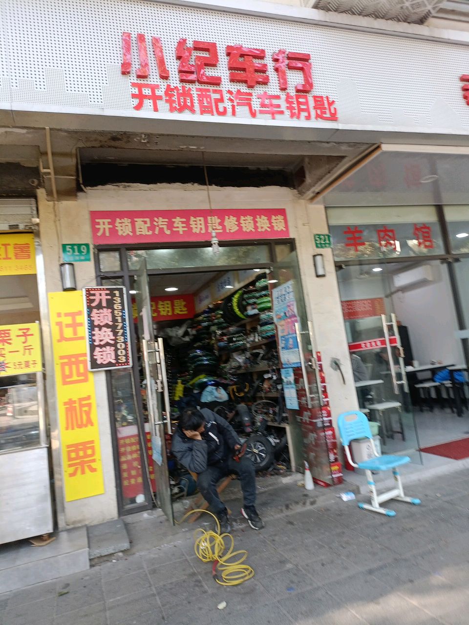 小纪车行开锁配汽车钥匙