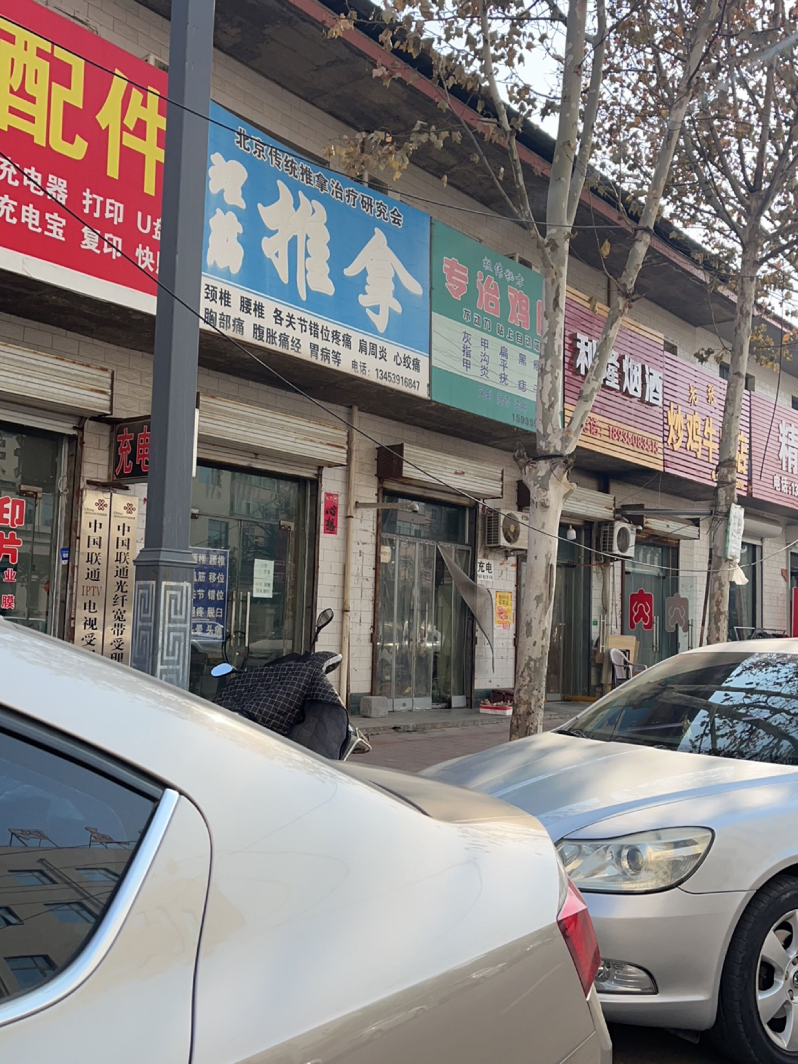 理筋推拿环境
