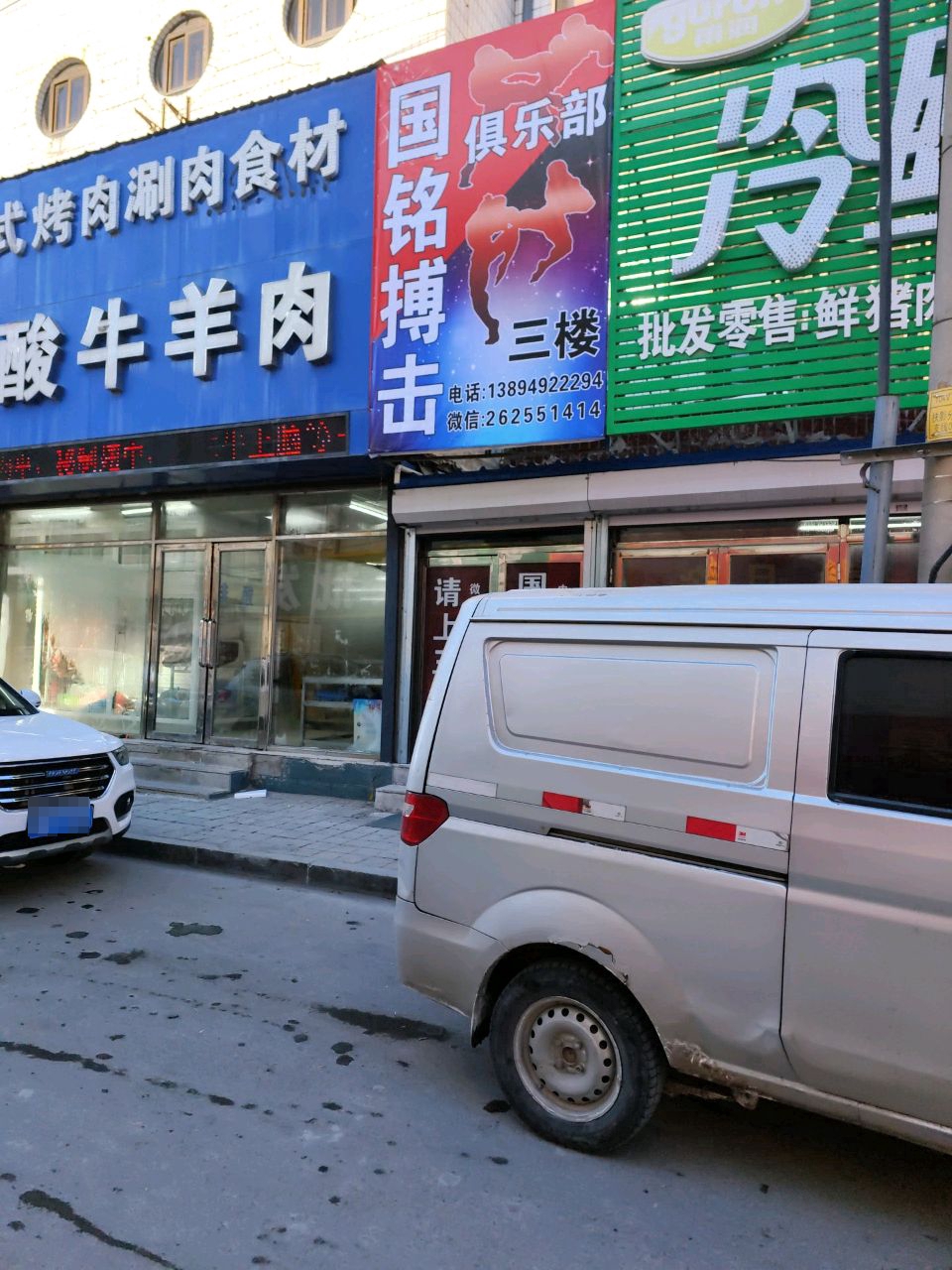 国铭搏击俱乐部