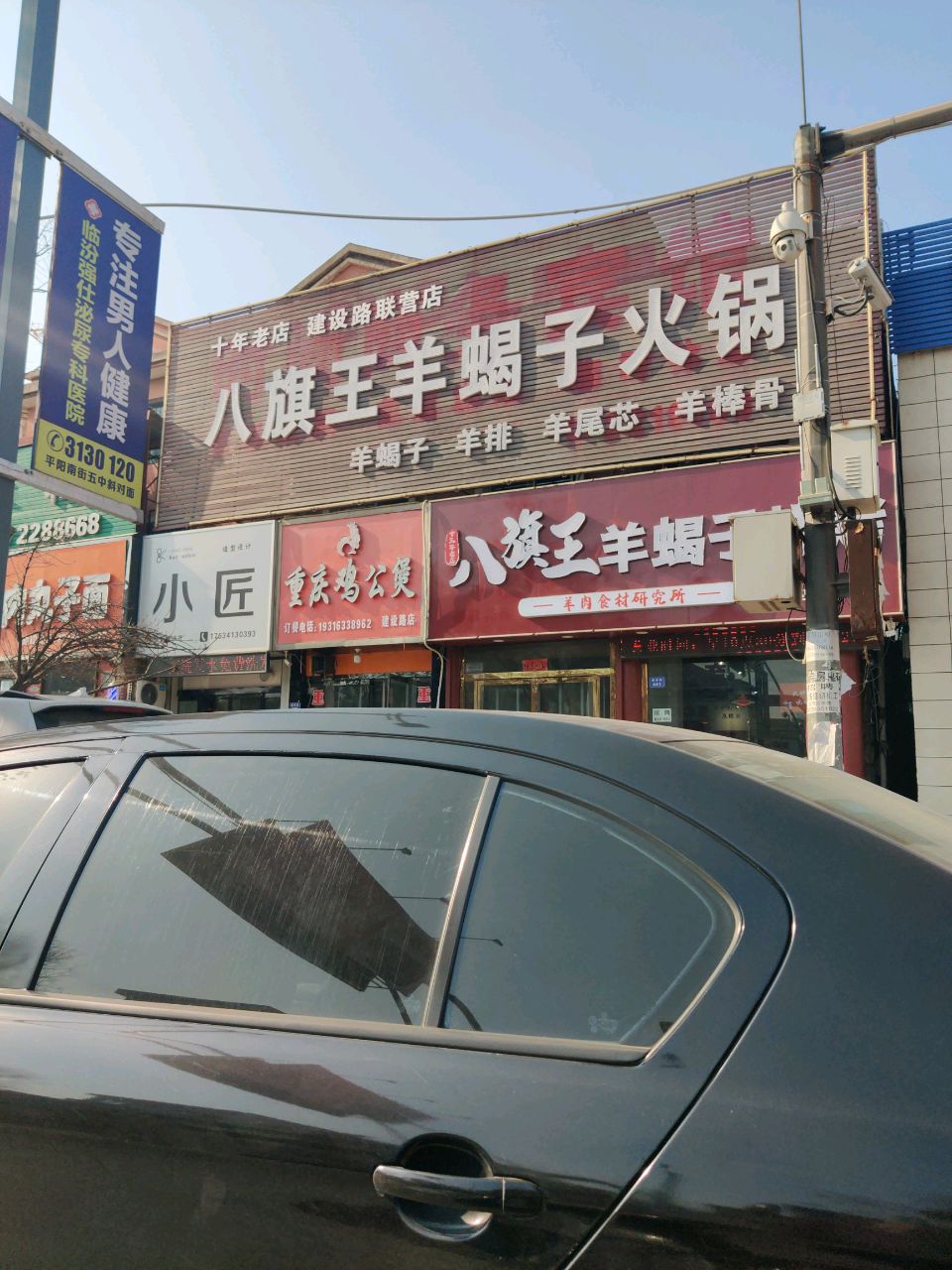 重庆鸡公煲