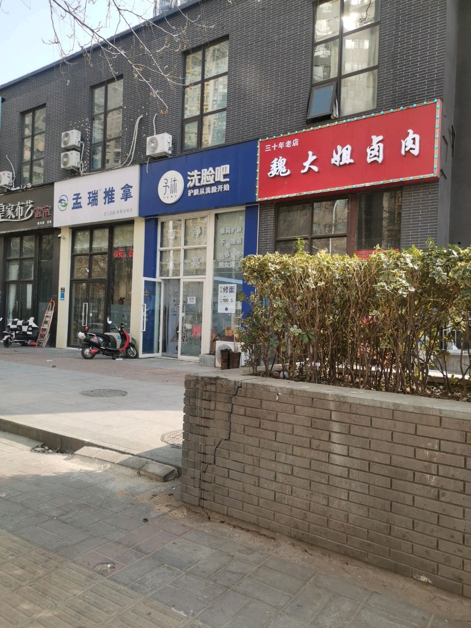 皇家布艺窗帘(七里河路店)