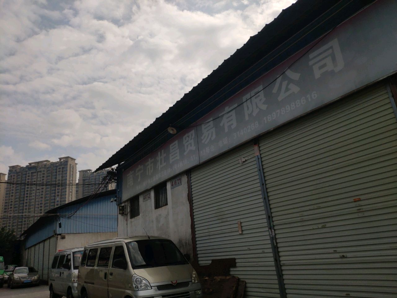 南宁市壮昌开锁公司
