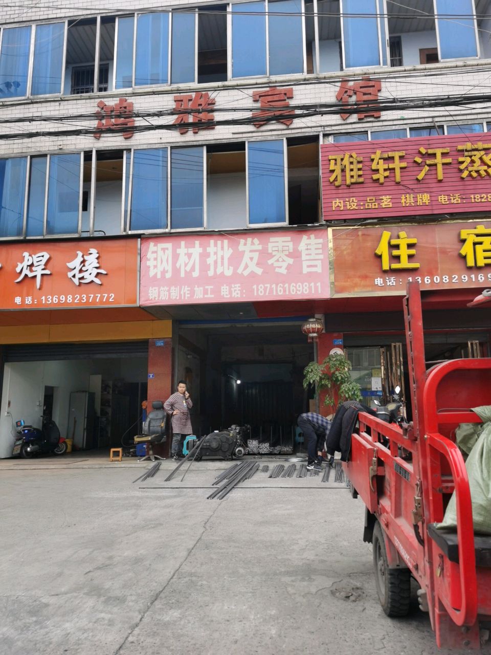 雅轩汗蒸馆