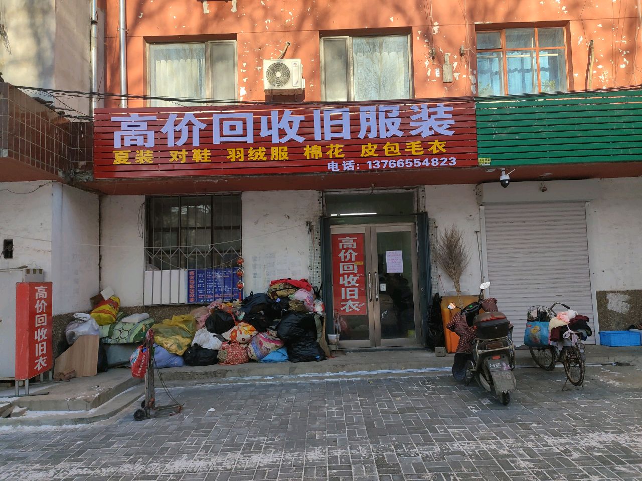 高价回收旧服装