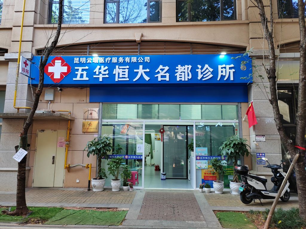 昆明恒大名都社区会所