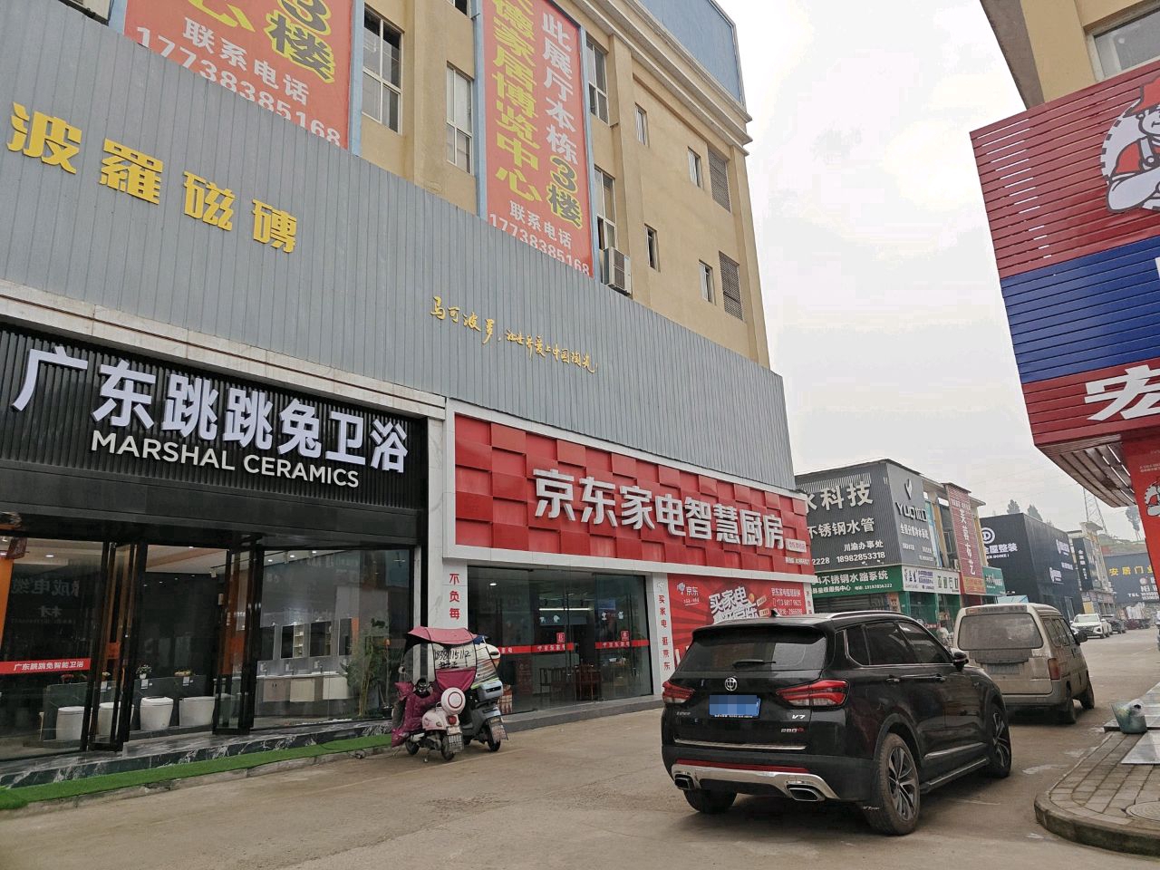广东跳跳兔卫浴