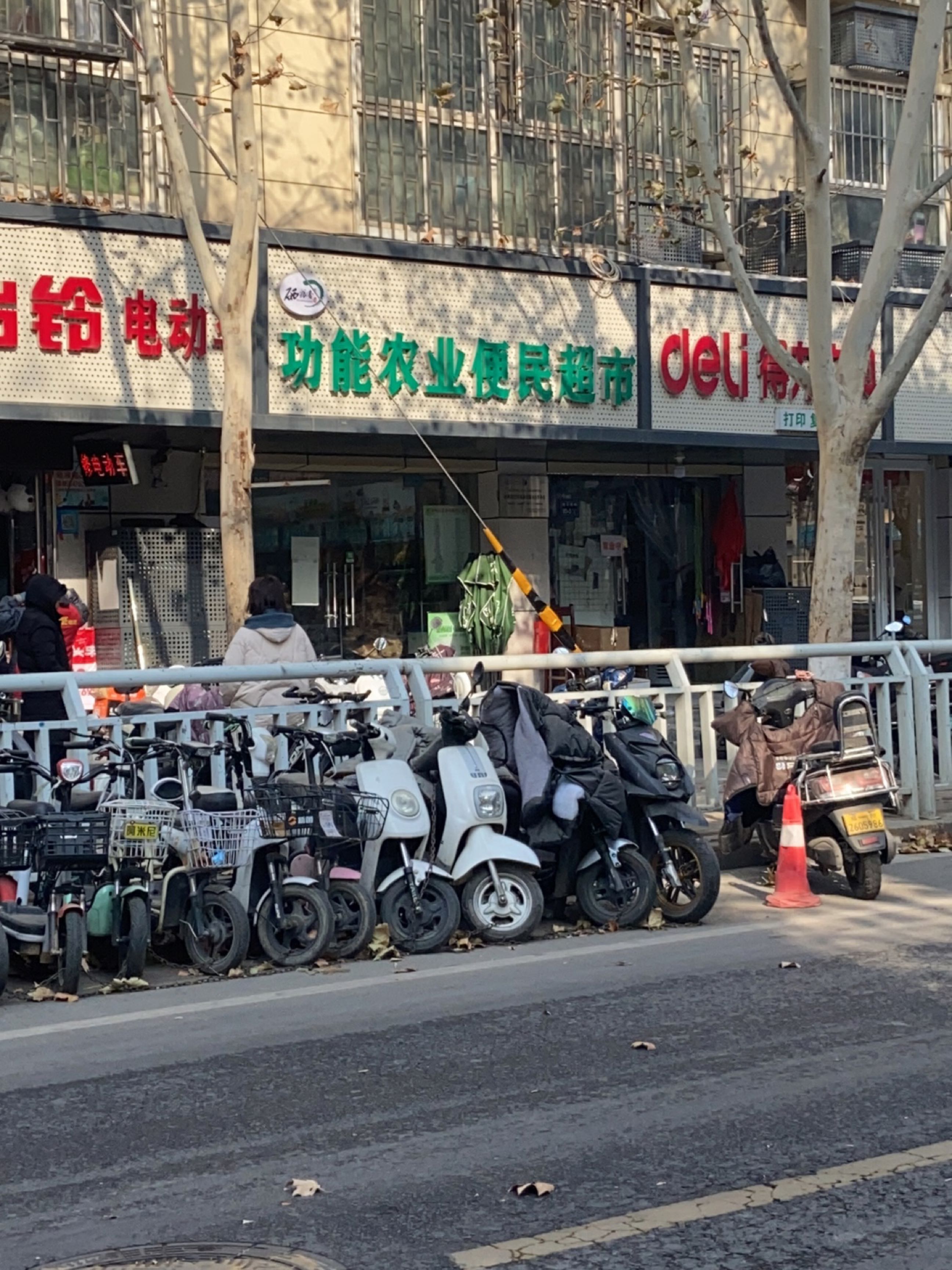 功能农业便民超市(隆达小区店)