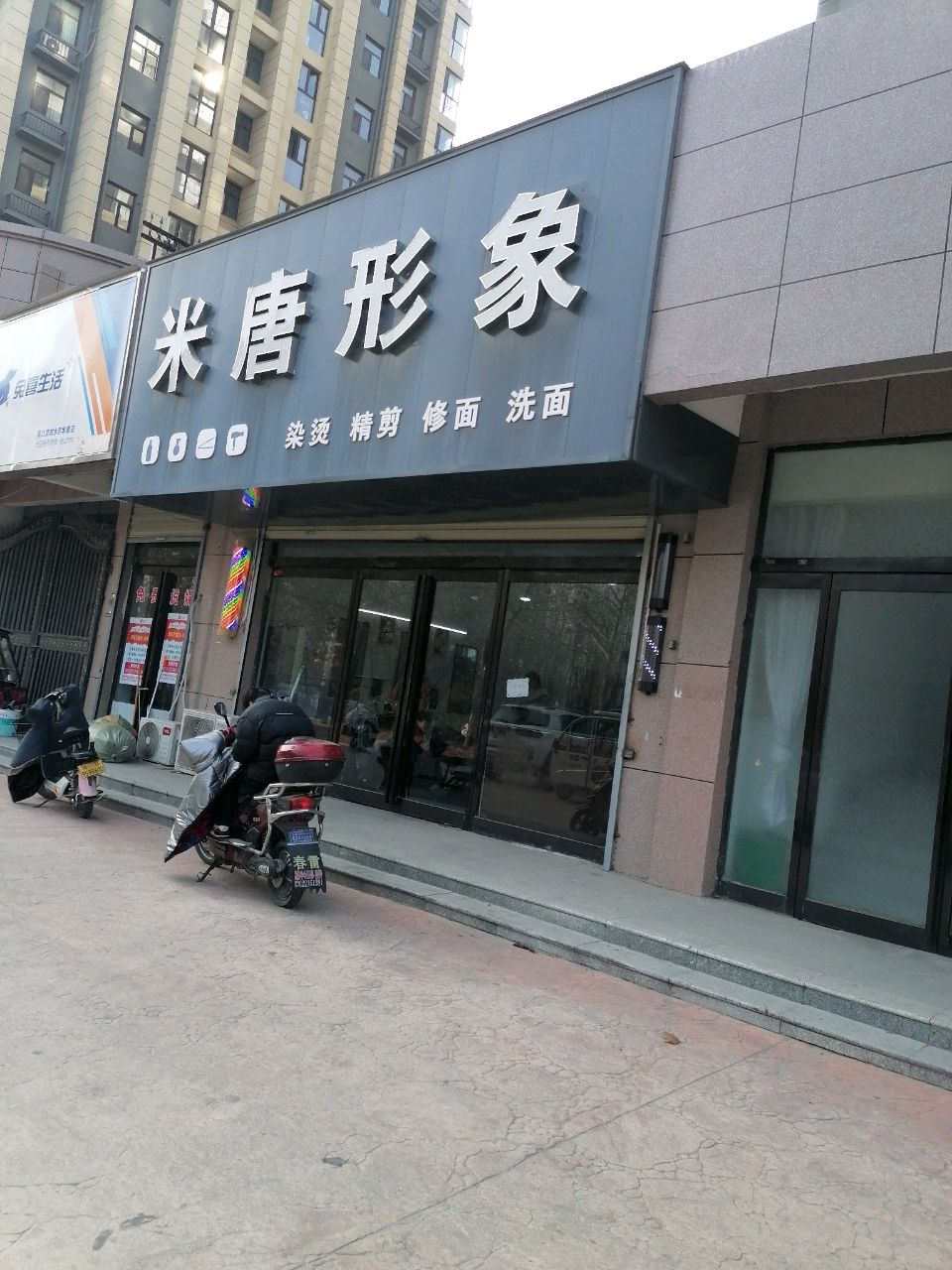 项城市兔喜生活(周口项城水韵华庭店)