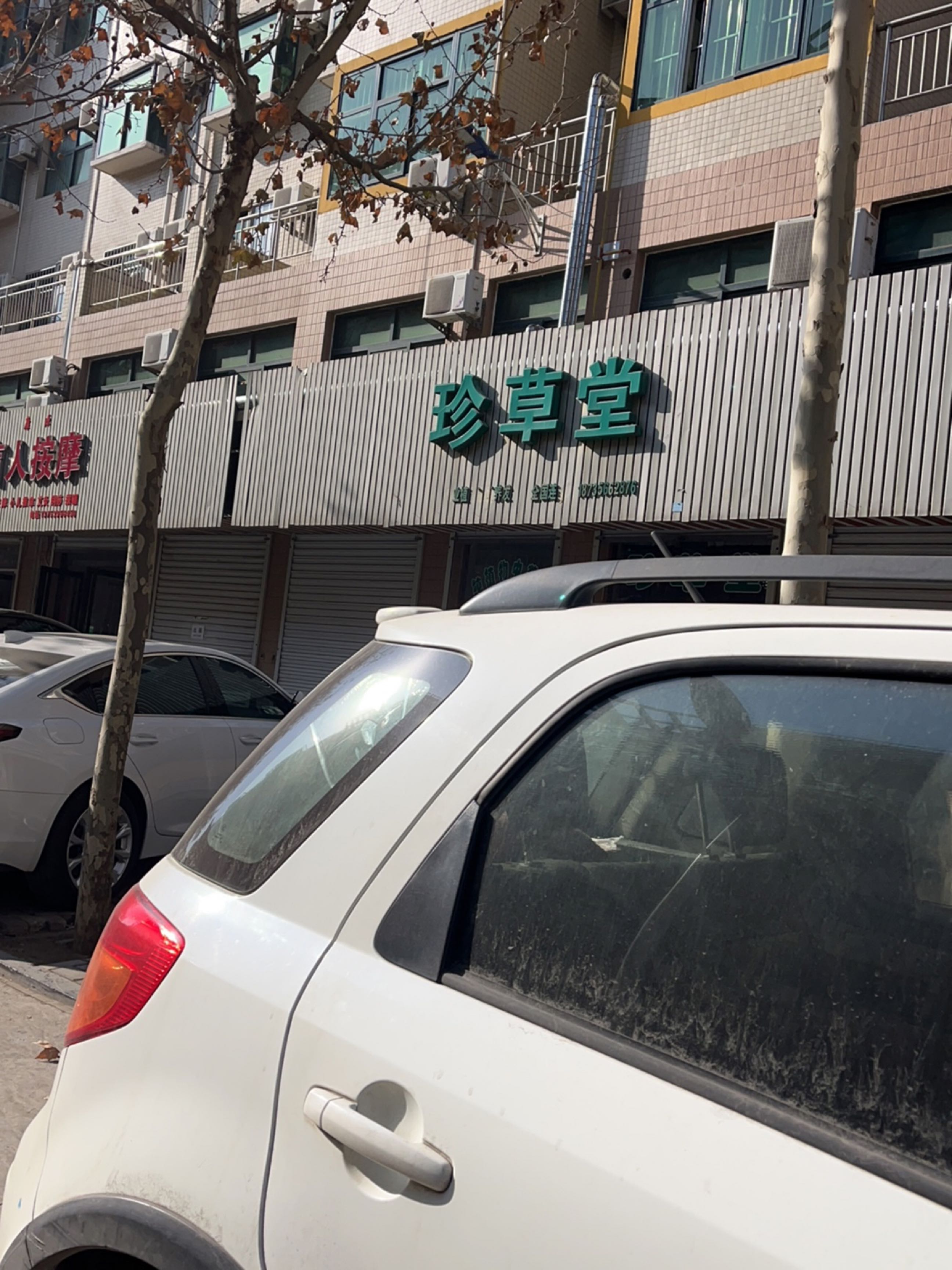康源盲人按摩