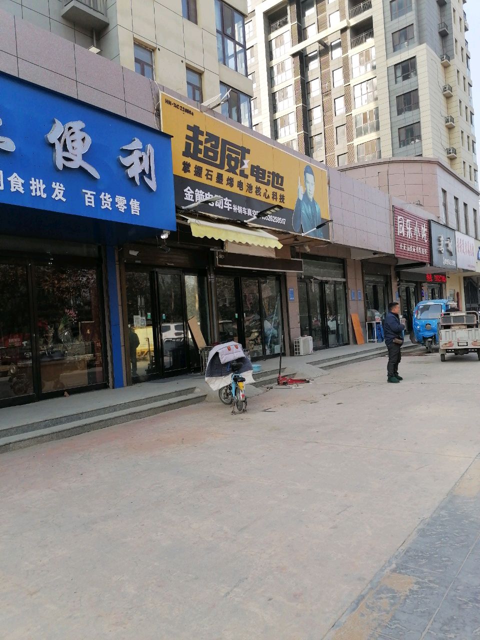 项城市金箭(商城路店)