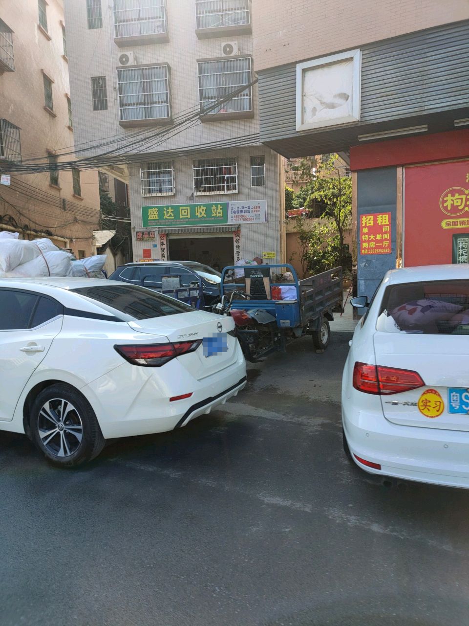盛达回收站