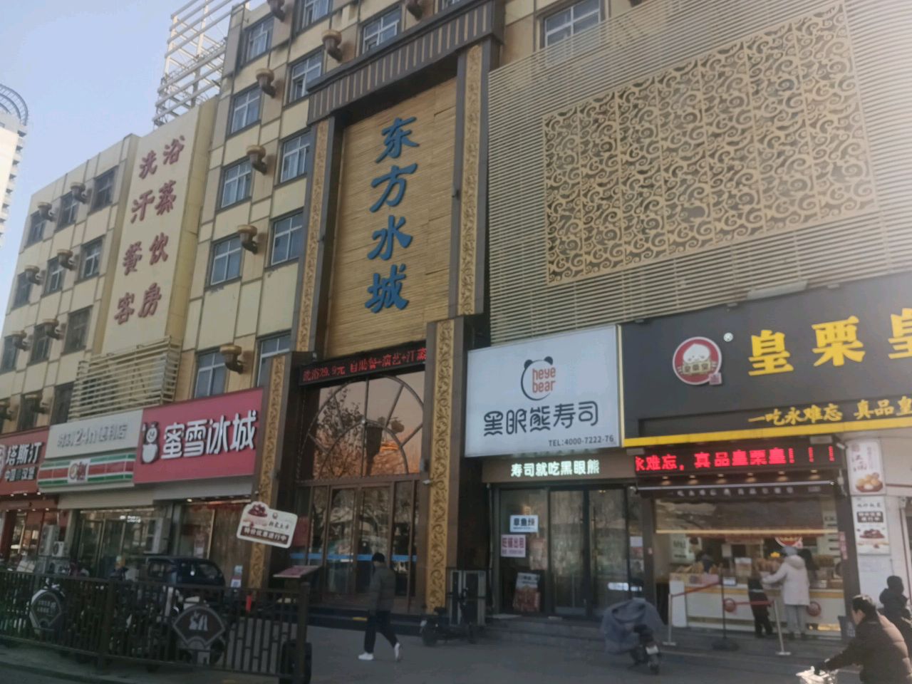 洗浴汉蒸