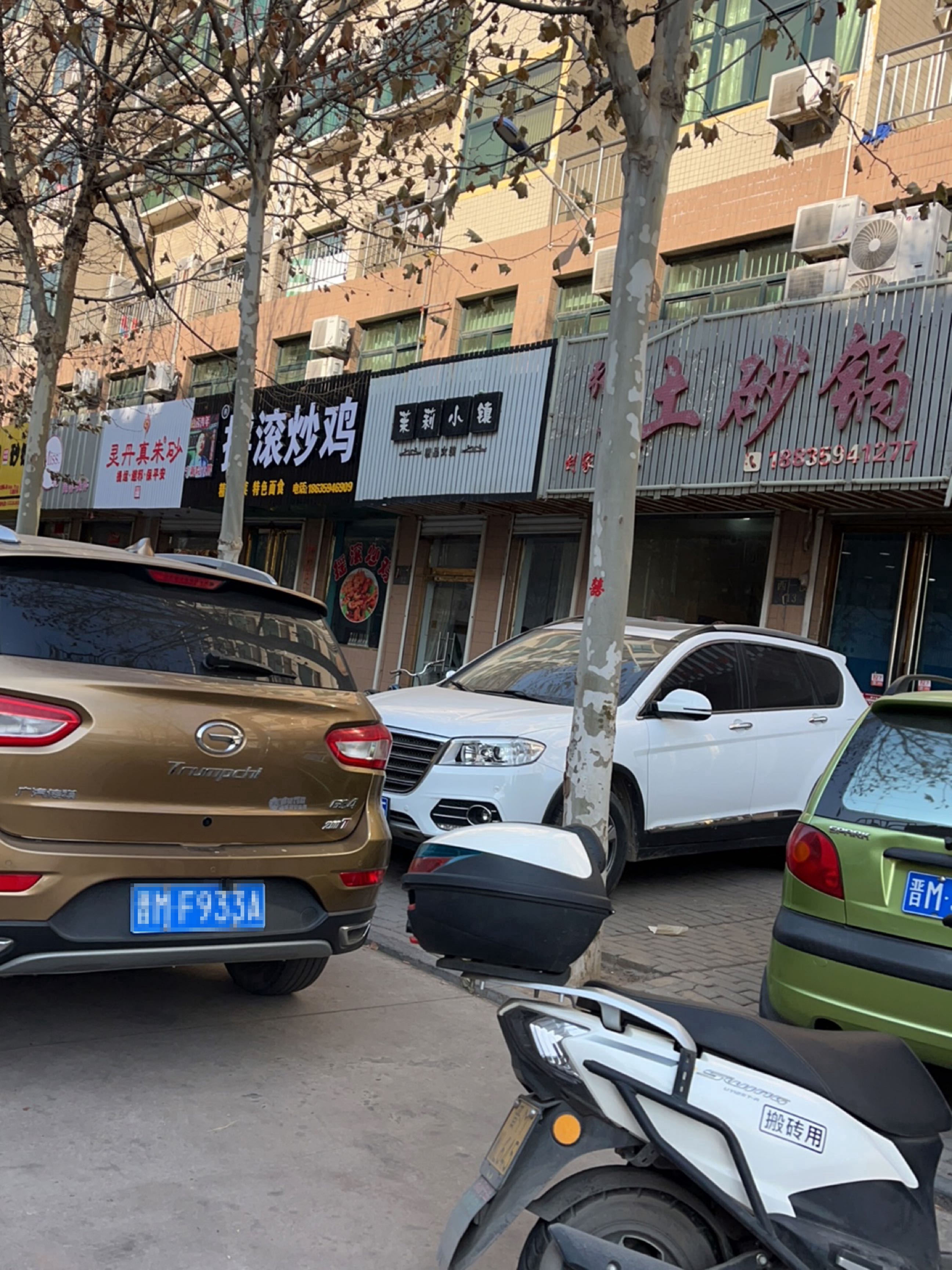 张大宝土砂锅(移民小区店)