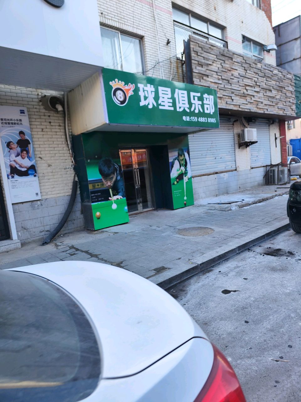 球星俱乐部