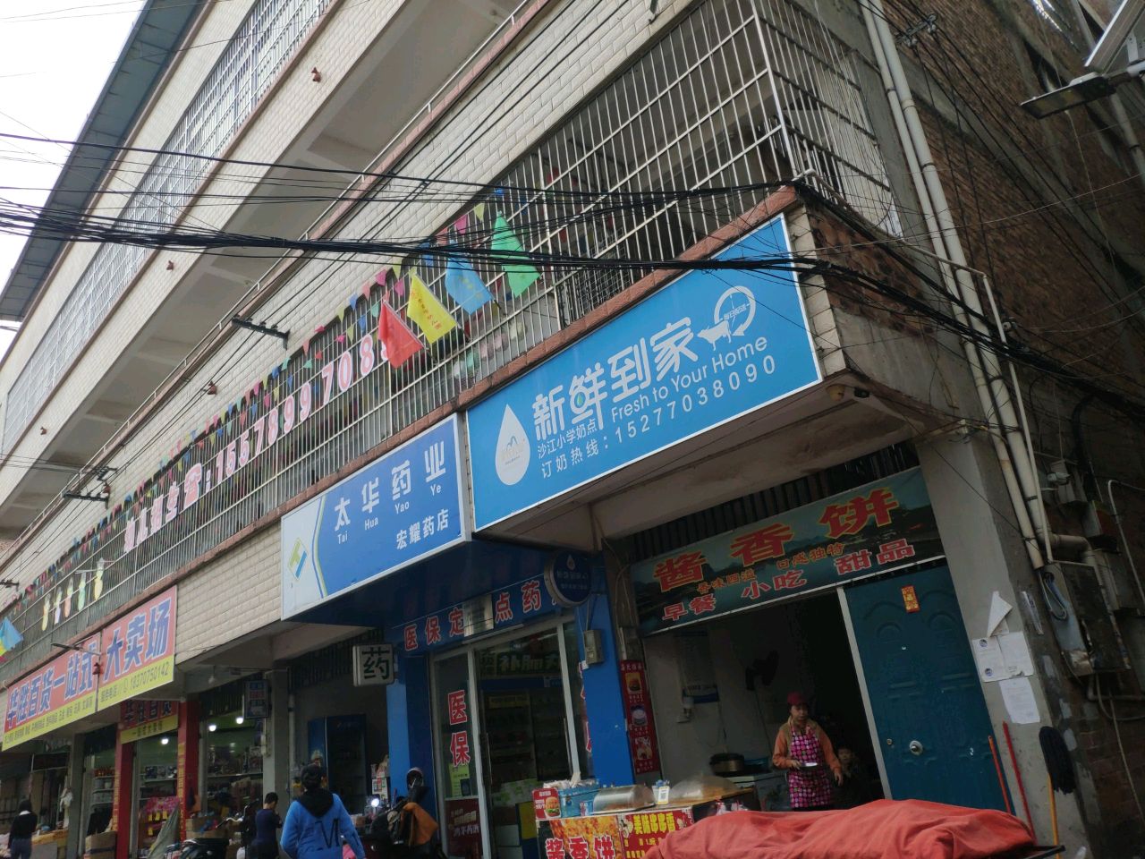 华胜百货一站式大卖场