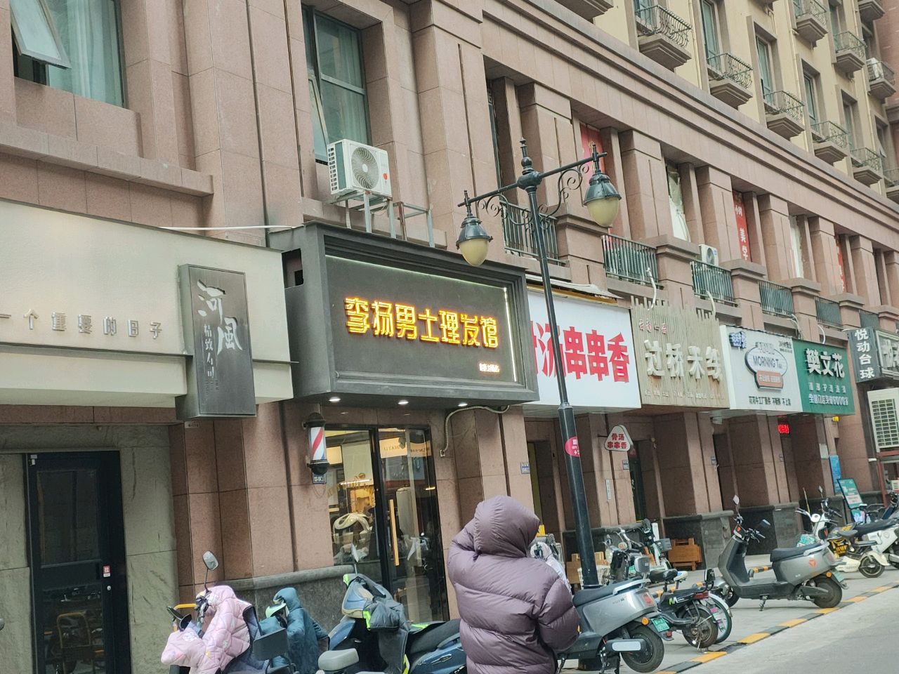 李扬男士理发馆(金成时代店)