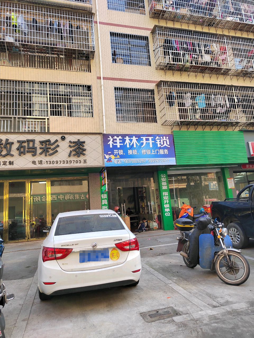祥林开锁(南水社区石灰陂店)