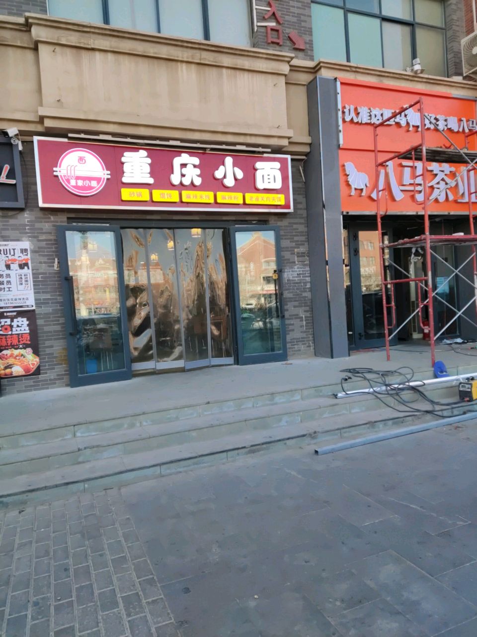 重慶小面館