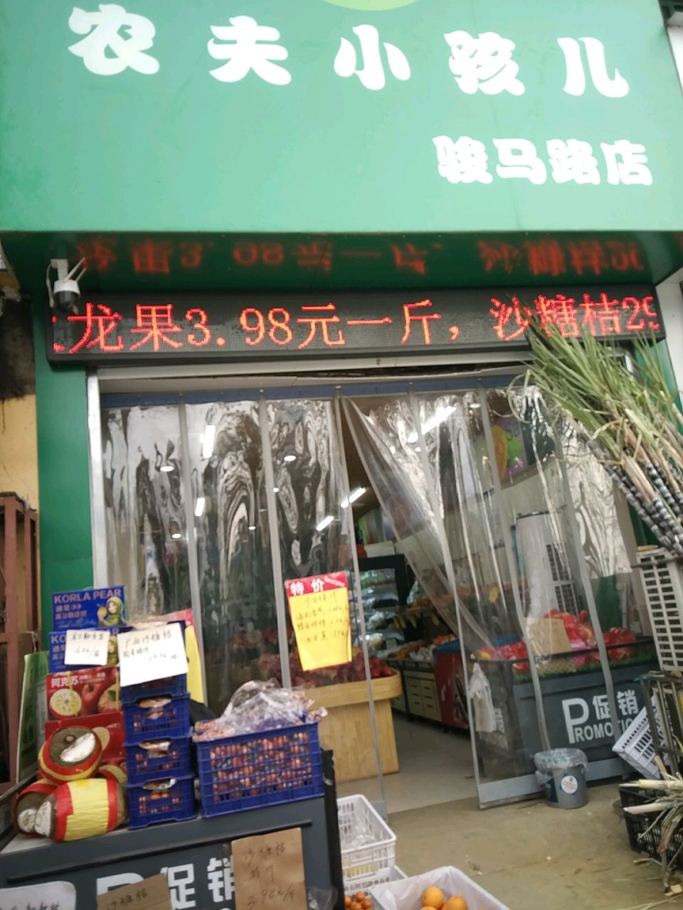 农夫小孩儿(骏马路店)