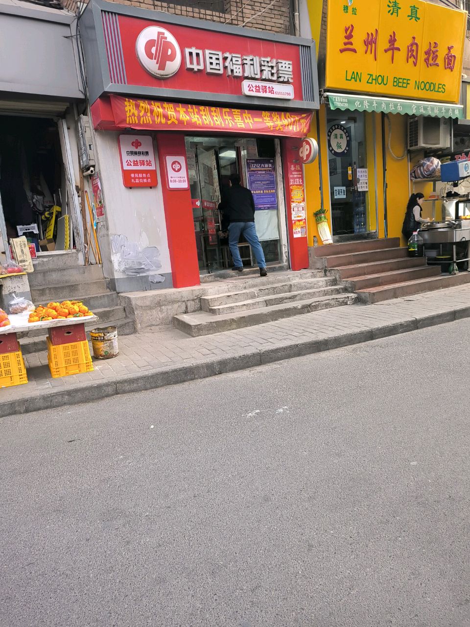清真兰州牛肉拉面(兴学巷)