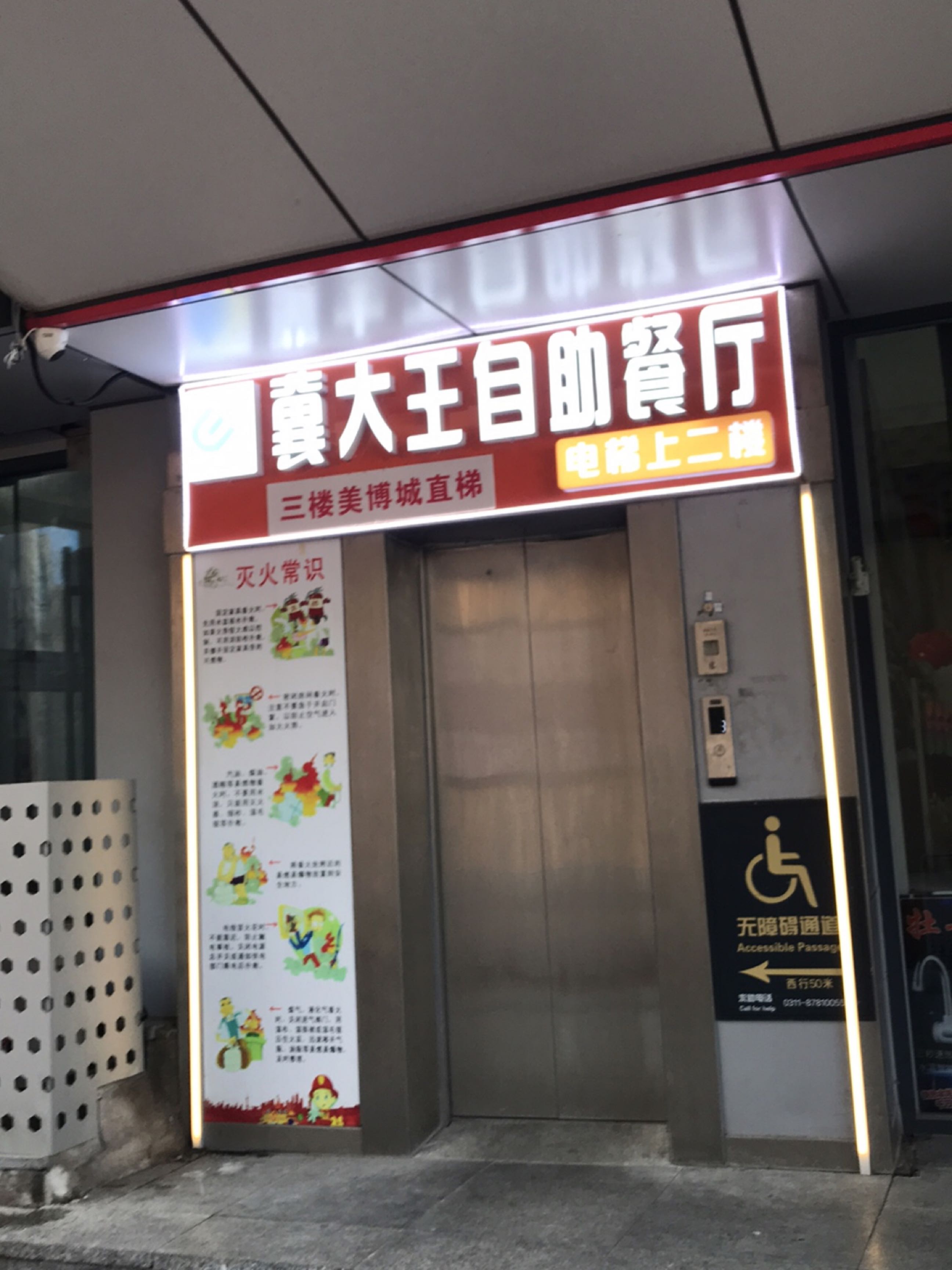 冀大王烤肉自助(湾里庙店)