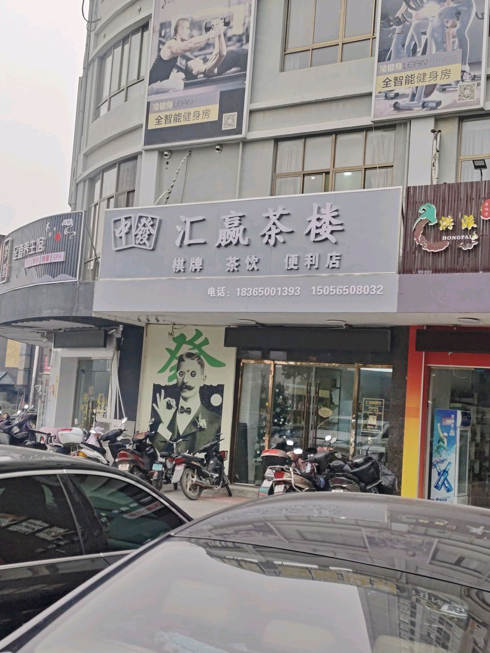 洪派羊棒骨(晶禾学府苑店)