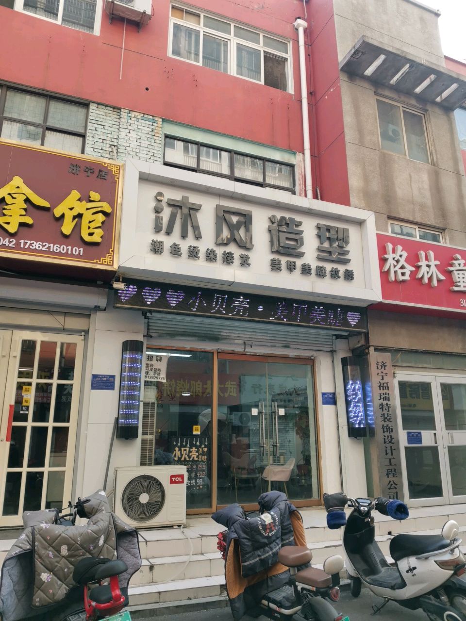 正骨推拿馆