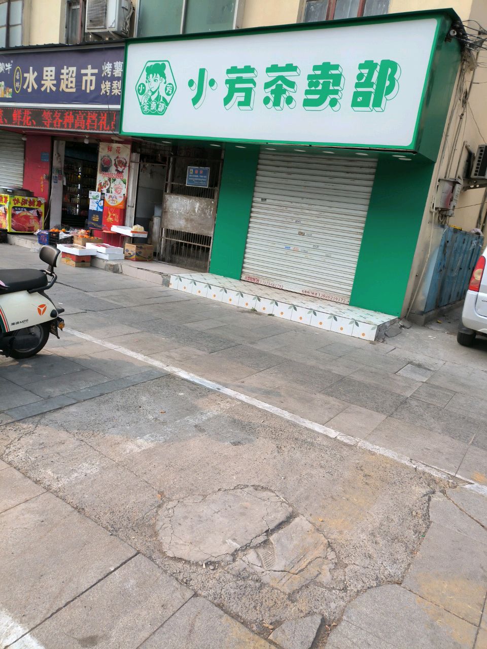 水果超市