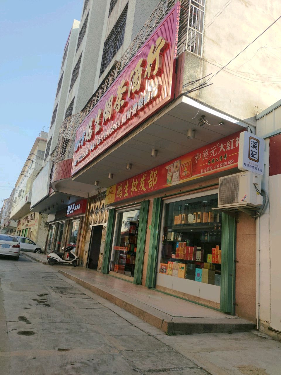 宣和外埂贬麻将机(惠民路店)