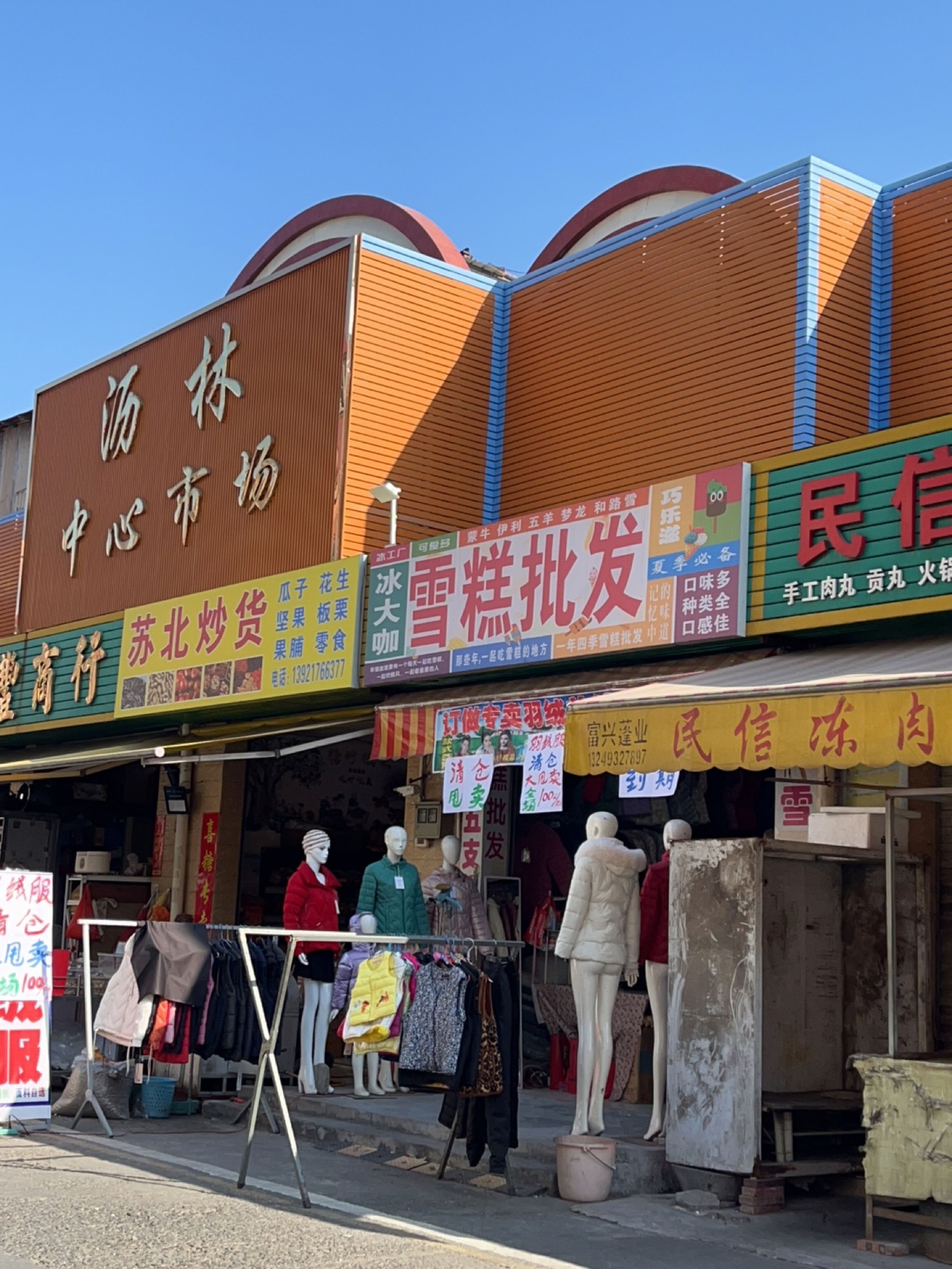 冰大咖雪糕批发(沥林中心市场店)