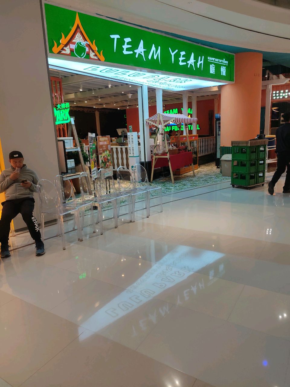 TEAM YEAH(万科广场深圳龙岗店)