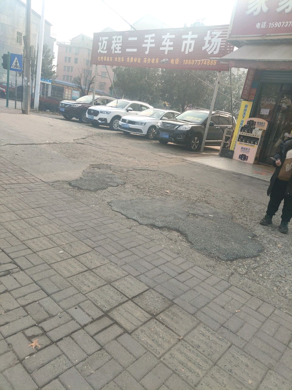 迈程二手车市场