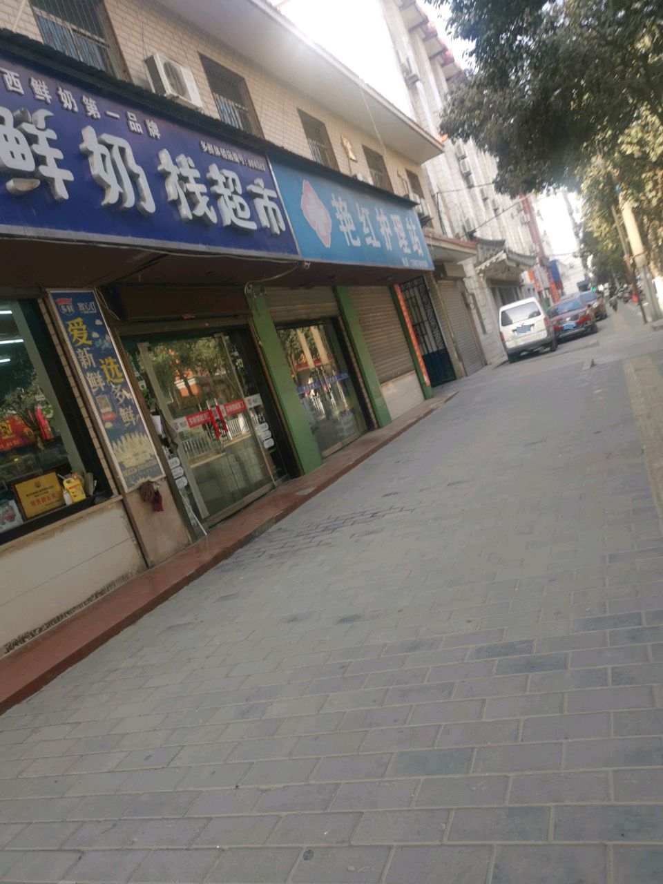 艳红护理站